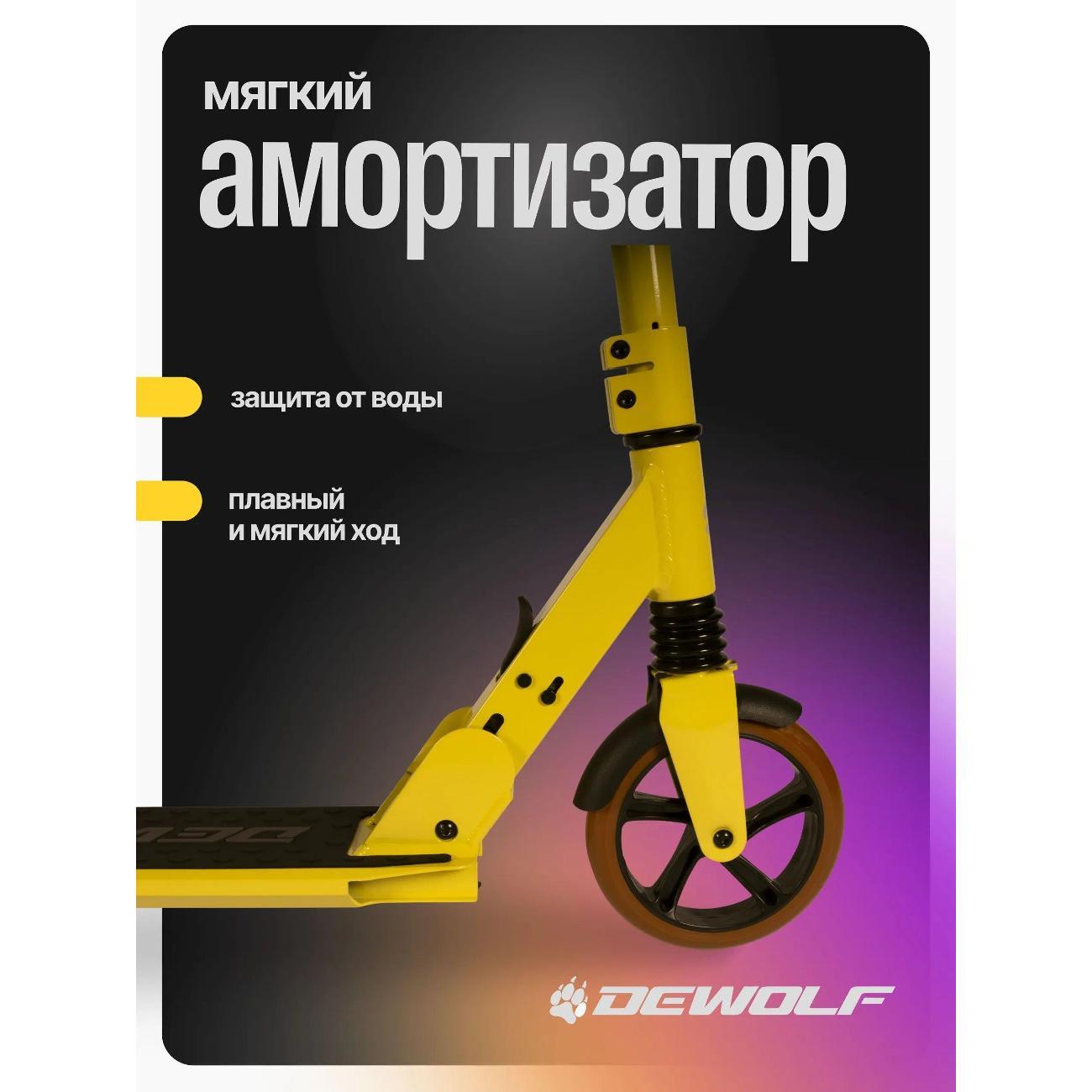 Самокат Dewolf DeScoot 180 PRO желтый