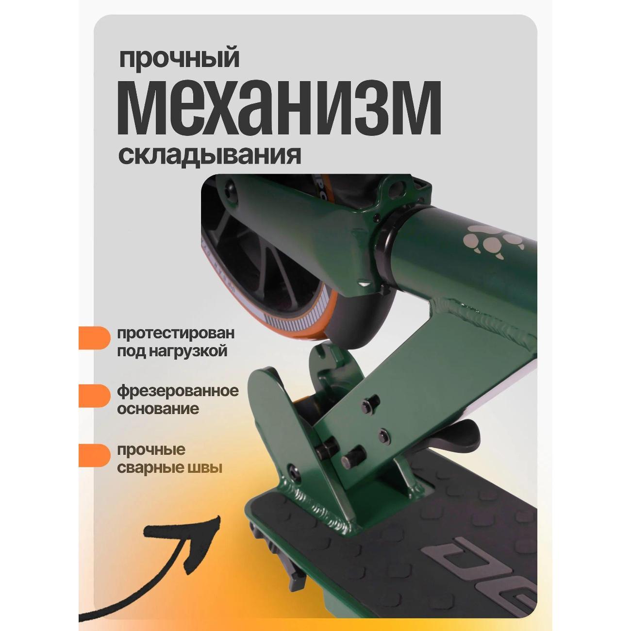 Самокат Dewolf DeScoot 200 PRO темно-зеленый