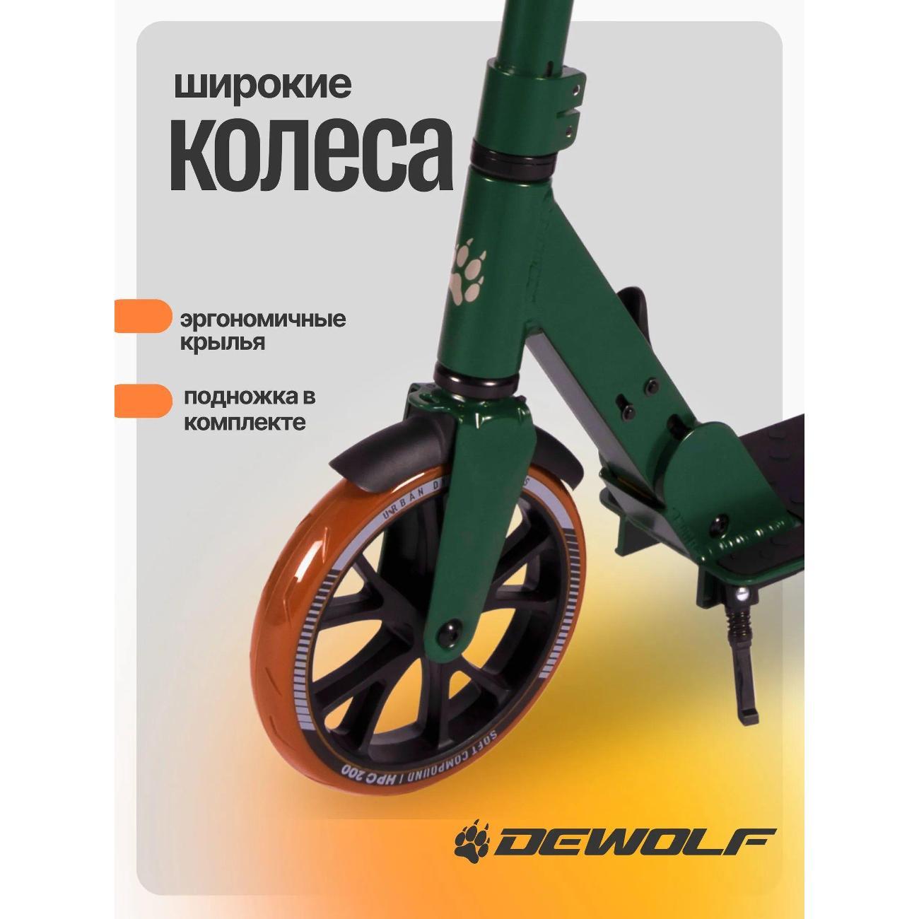 Самокат Dewolf DeScoot 200 PRO темно-зеленый
