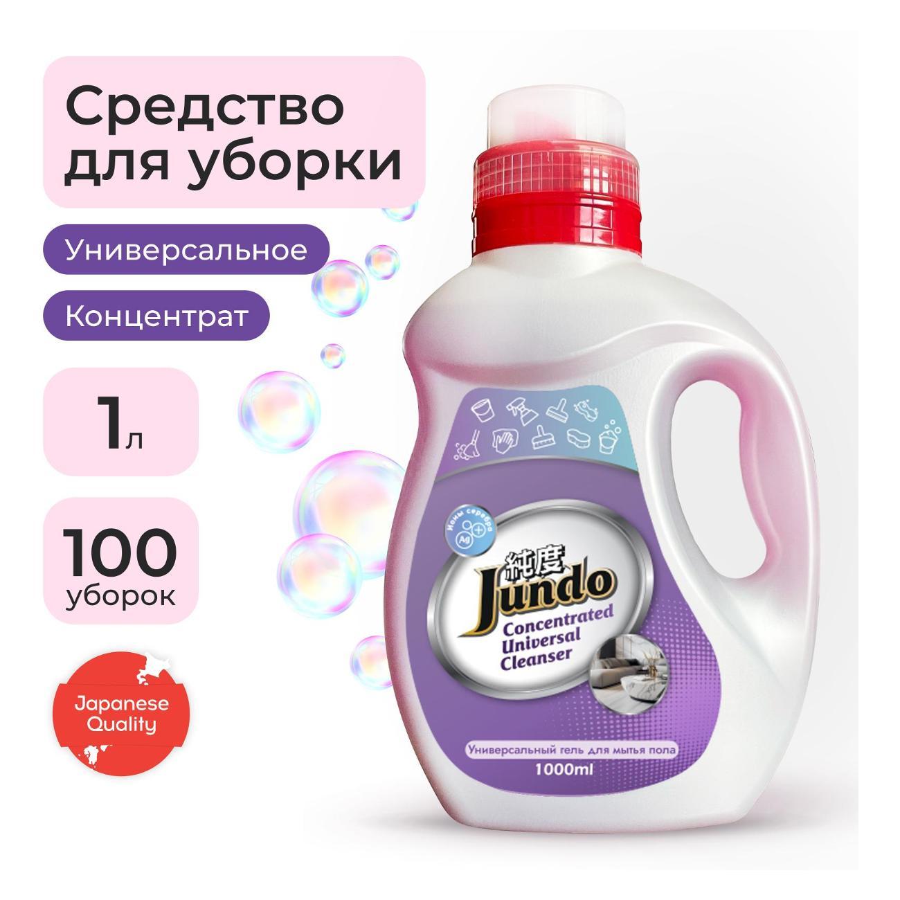 Универсальное моющее средство Jundo Premium Universal Cleanser 1 л