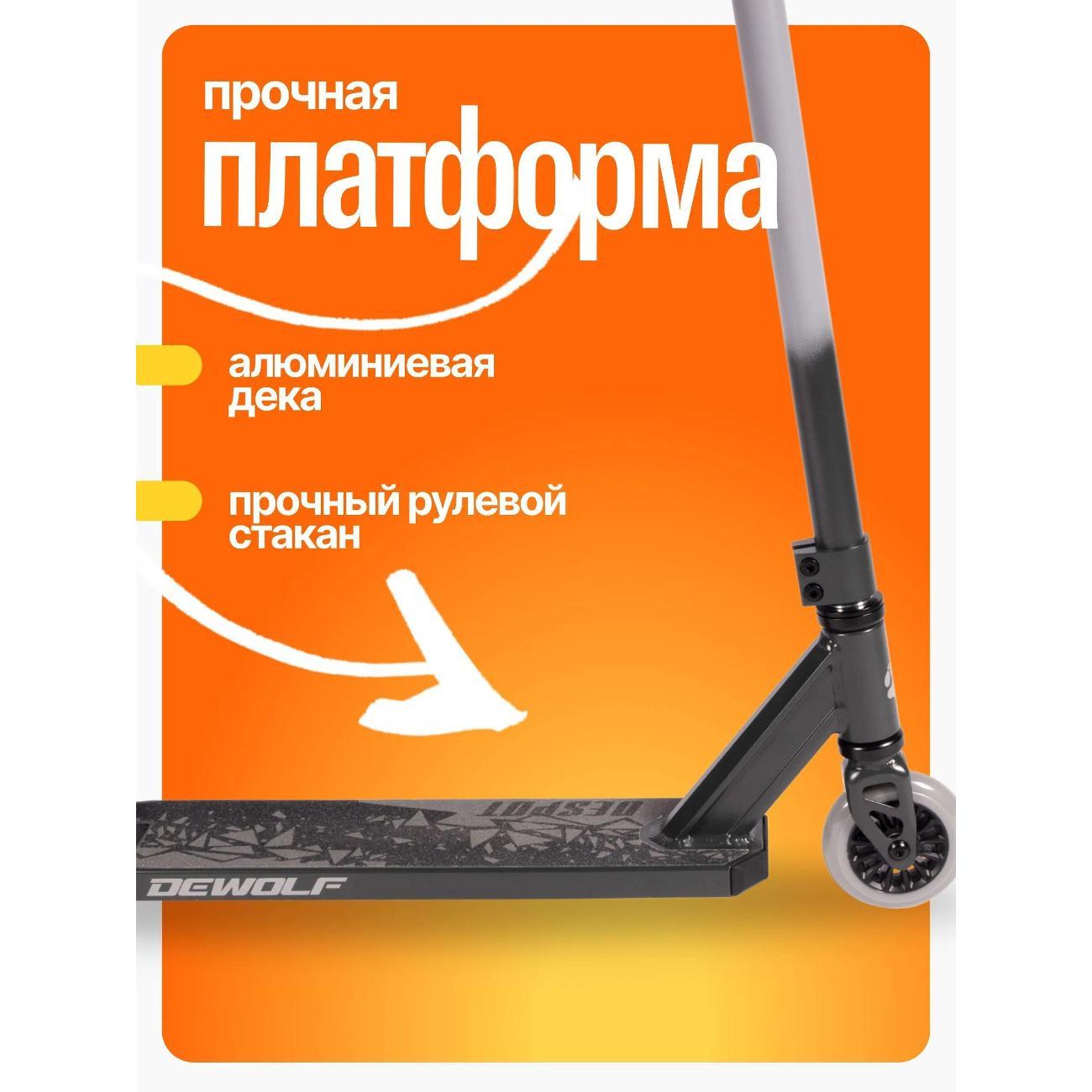 Самокат Dewolf DeSpot 100