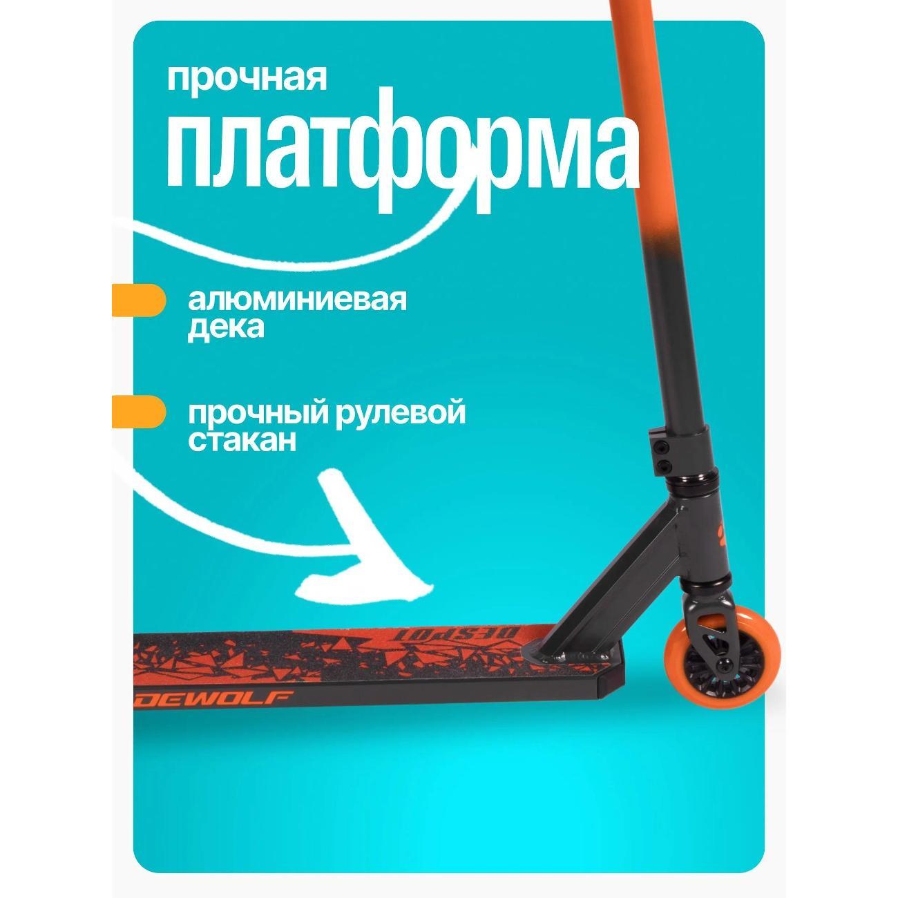 Самокат Dewolf DeSpot 100