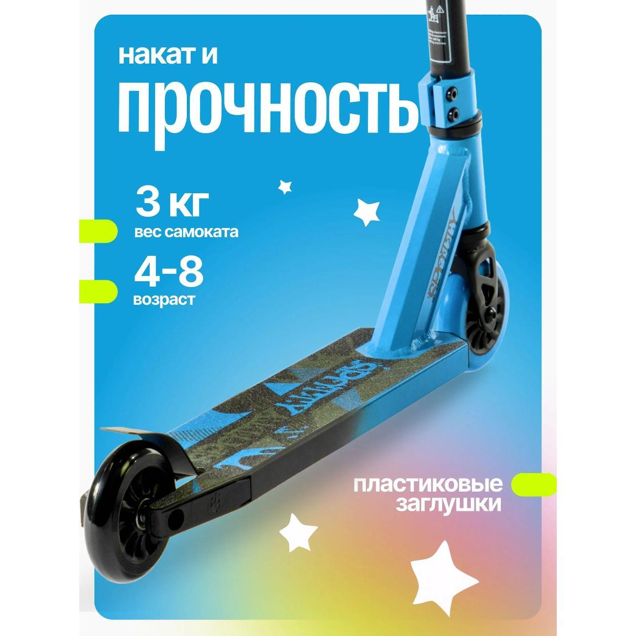 Самокат Dewolf Spotty 100 DWST23100100B