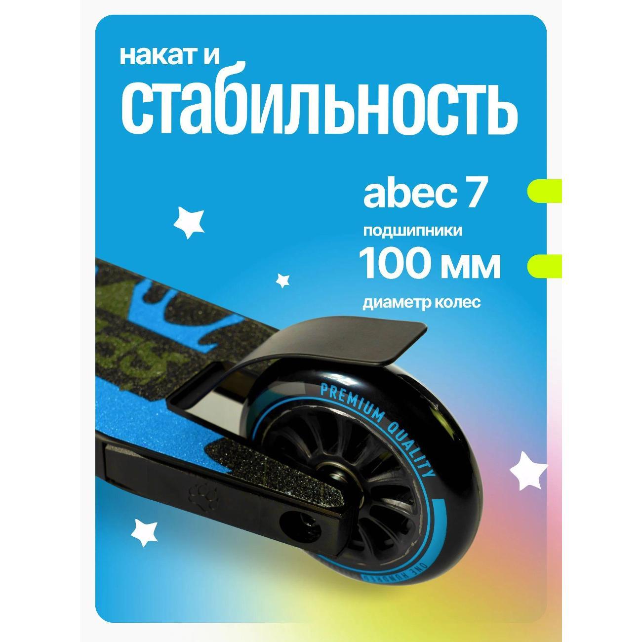 Самокат Dewolf Spotty 100 DWST23100100B