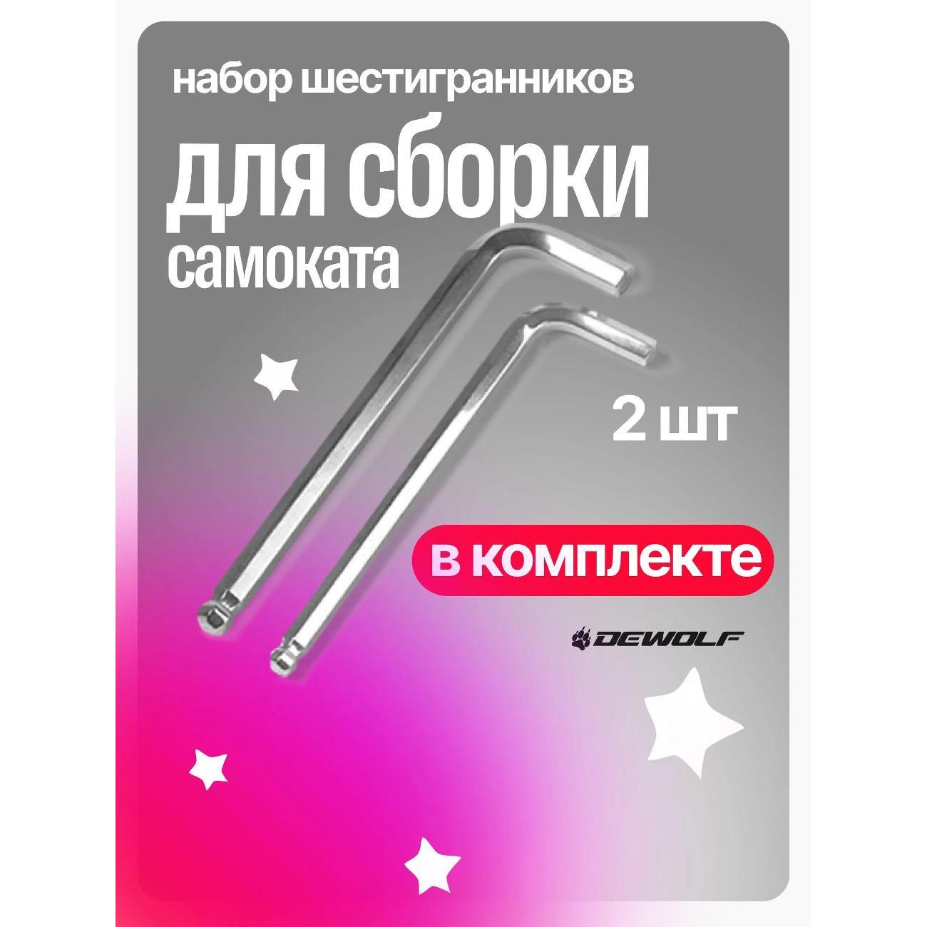 Самокат Dewolf Spotty 100 DWST23100100R
