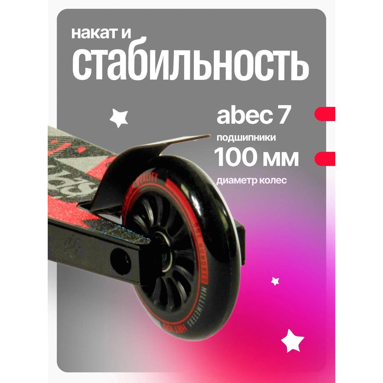 Самокат Dewolf Spotty 100 DWST23100100R