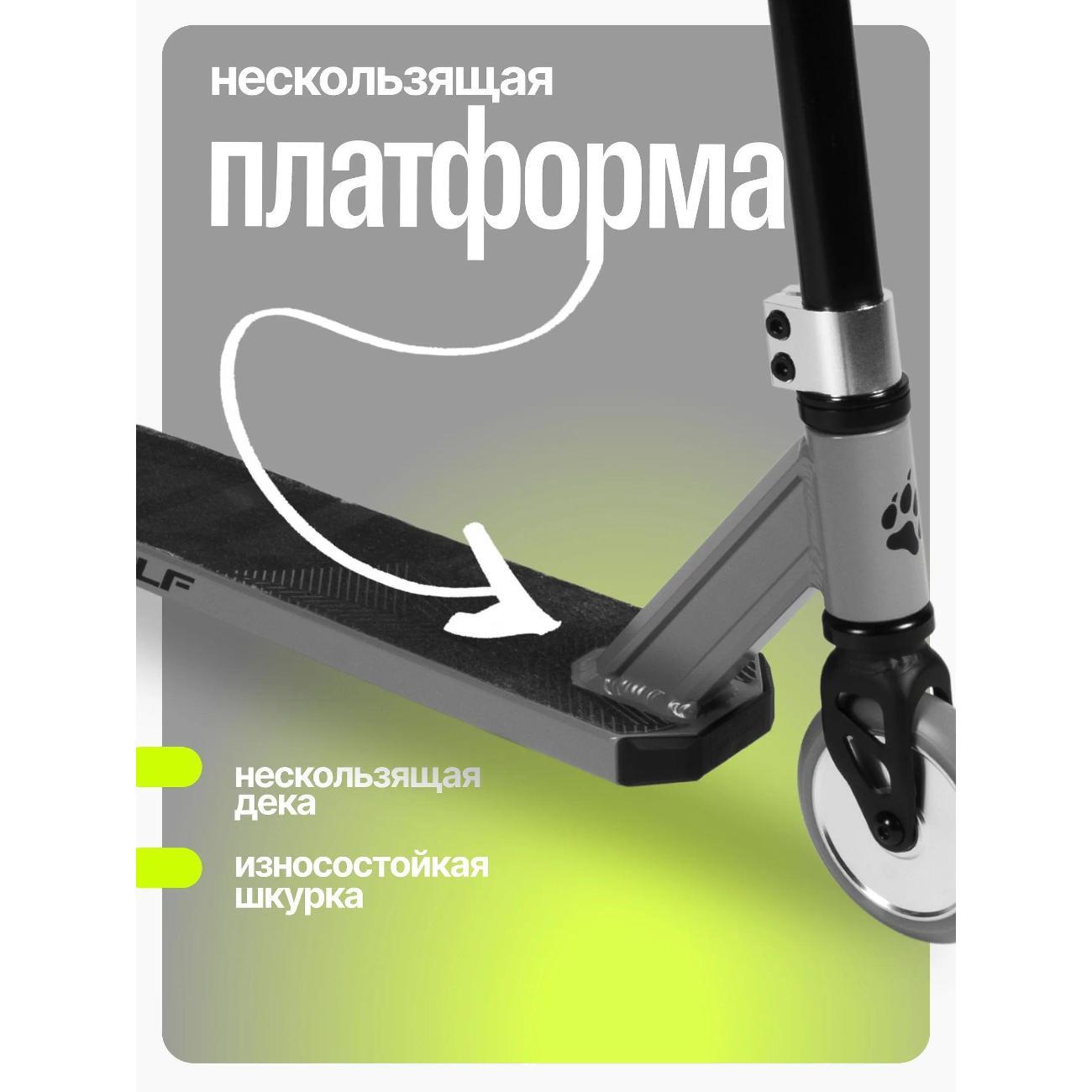 Самокат Dewolf DeSpot 110 DWST26110110S