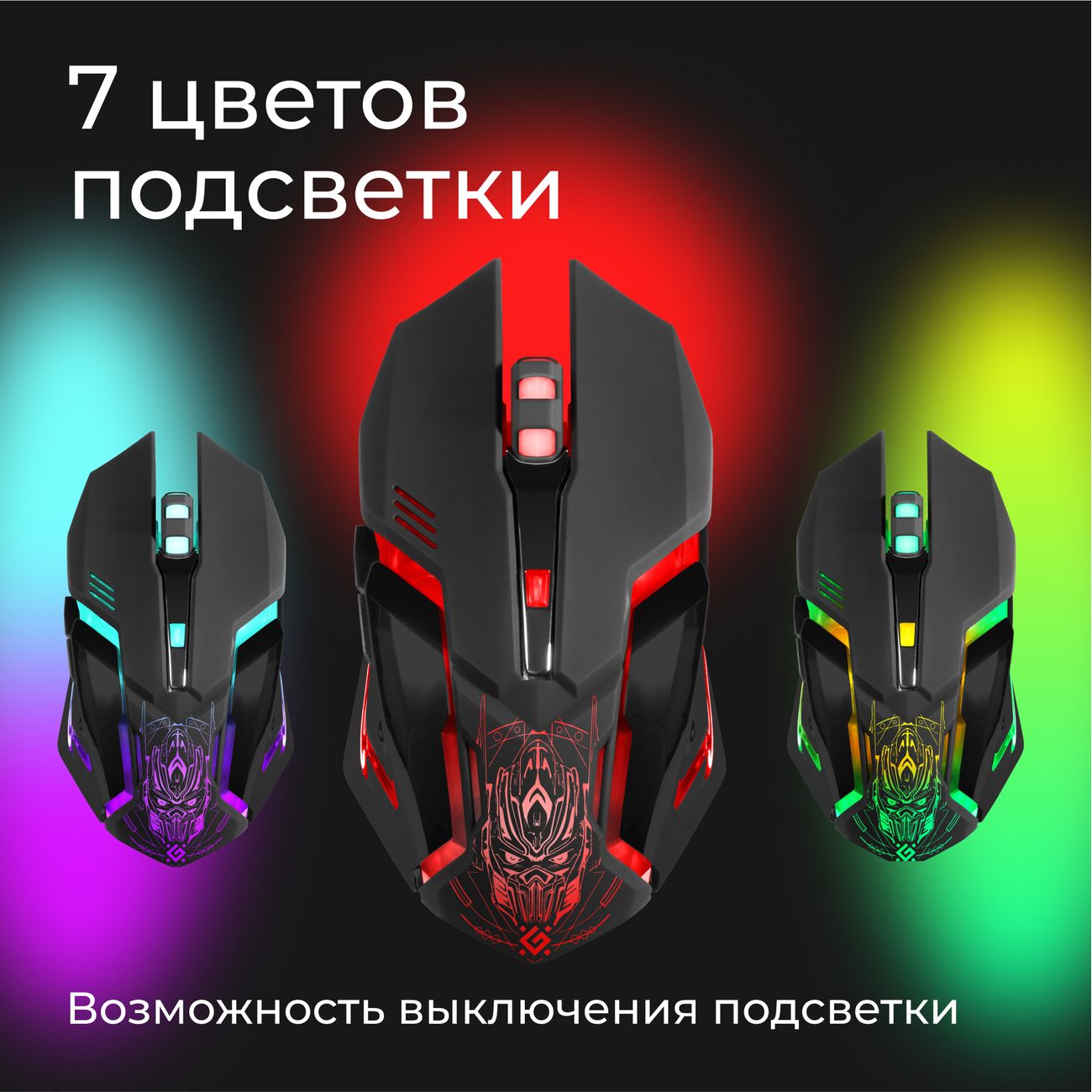 Игровая мышь Defender Trigger GM-934