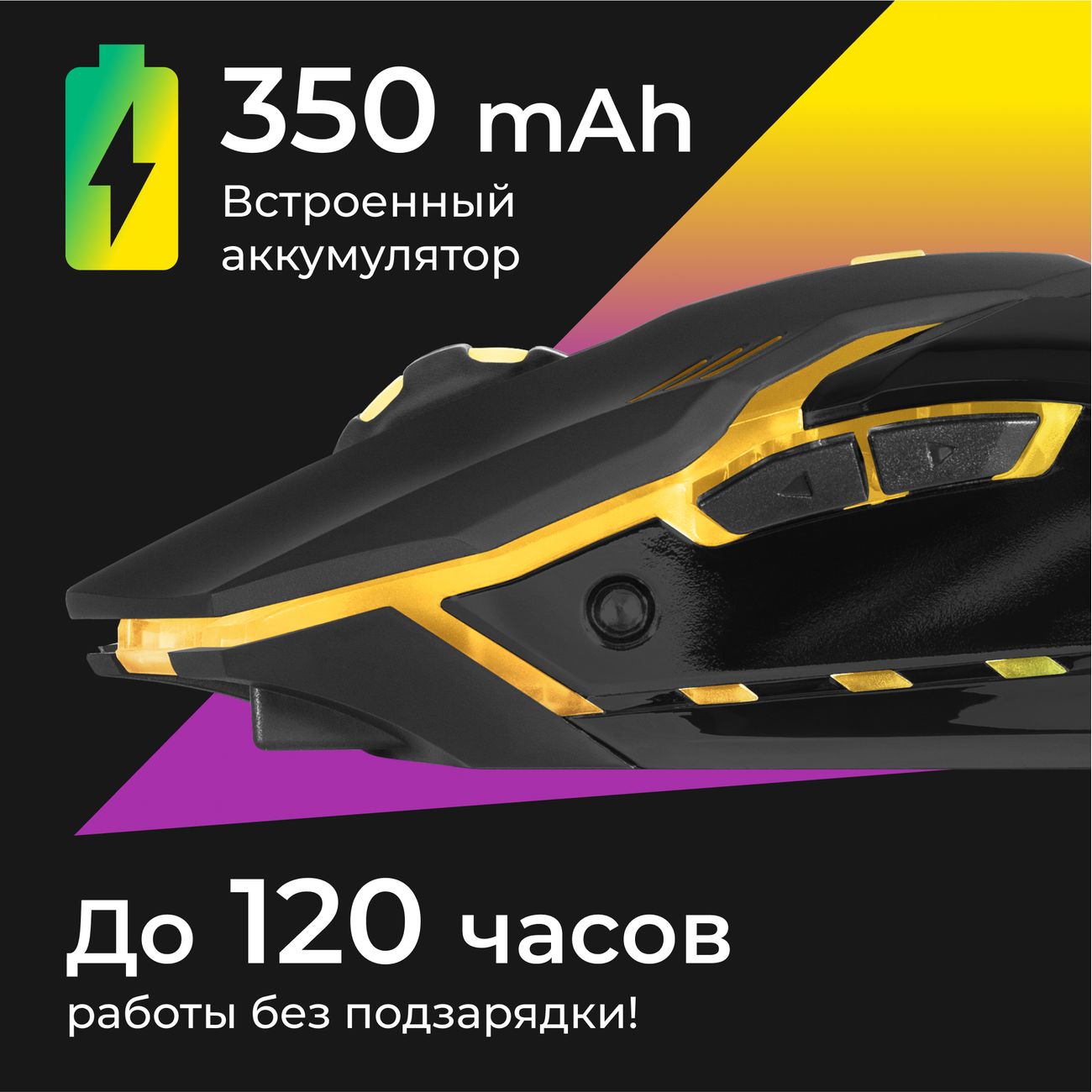 Игровая мышь Defender Trigger GM-934