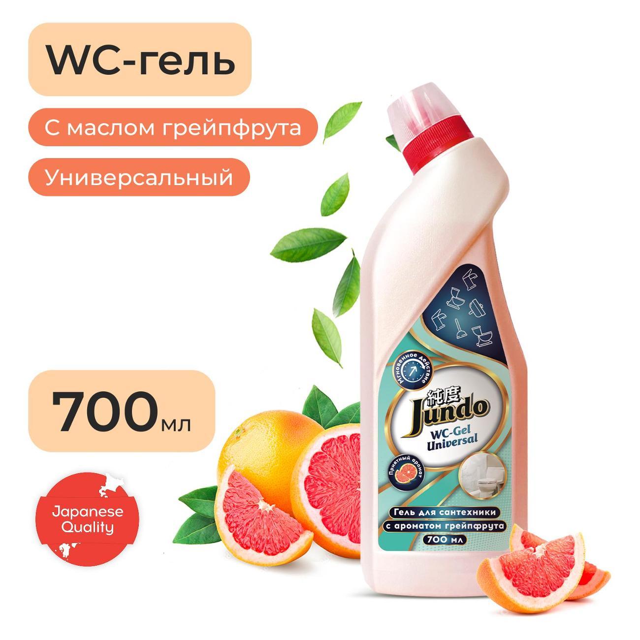 Гель для сантехники Jundo Premium WC с ароматом Грейпфрута 0,7л