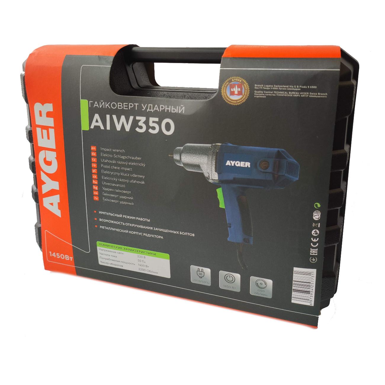 Гайковерт AYGER AIW350