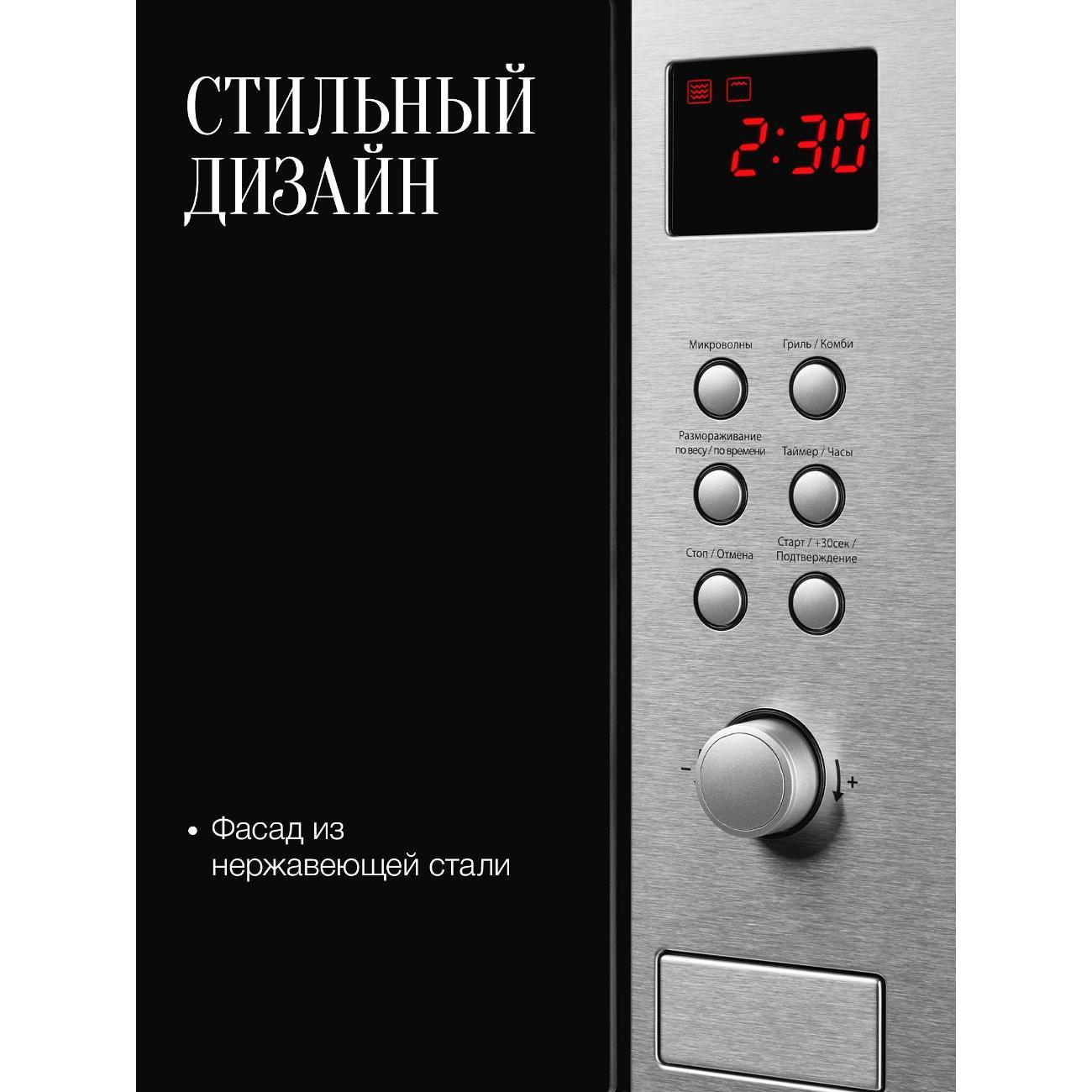 Встраиваемая микроволновая печь Kuppersberg HMW 635 X