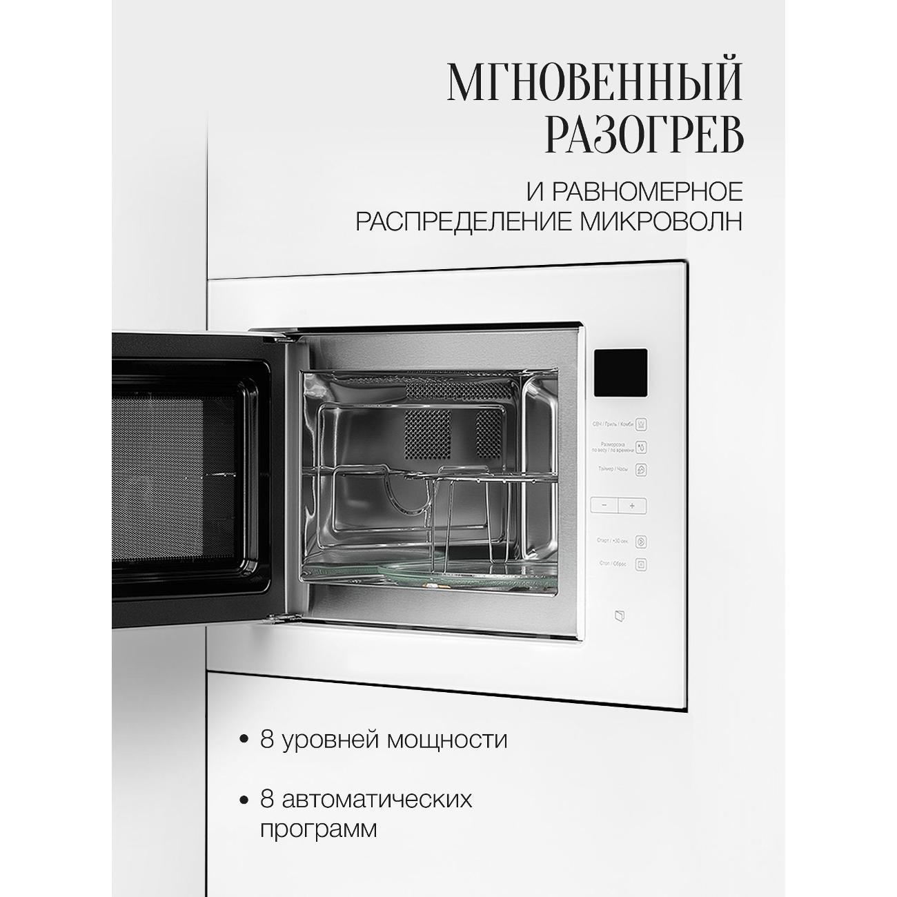 Встраиваемая микроволновая печь Kuppersberg HMW 645 W