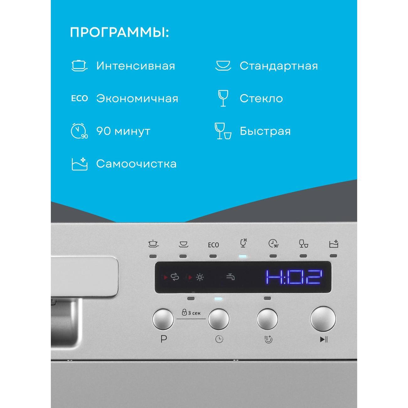 Посудомоечная машина Korting KDFM 25358 S