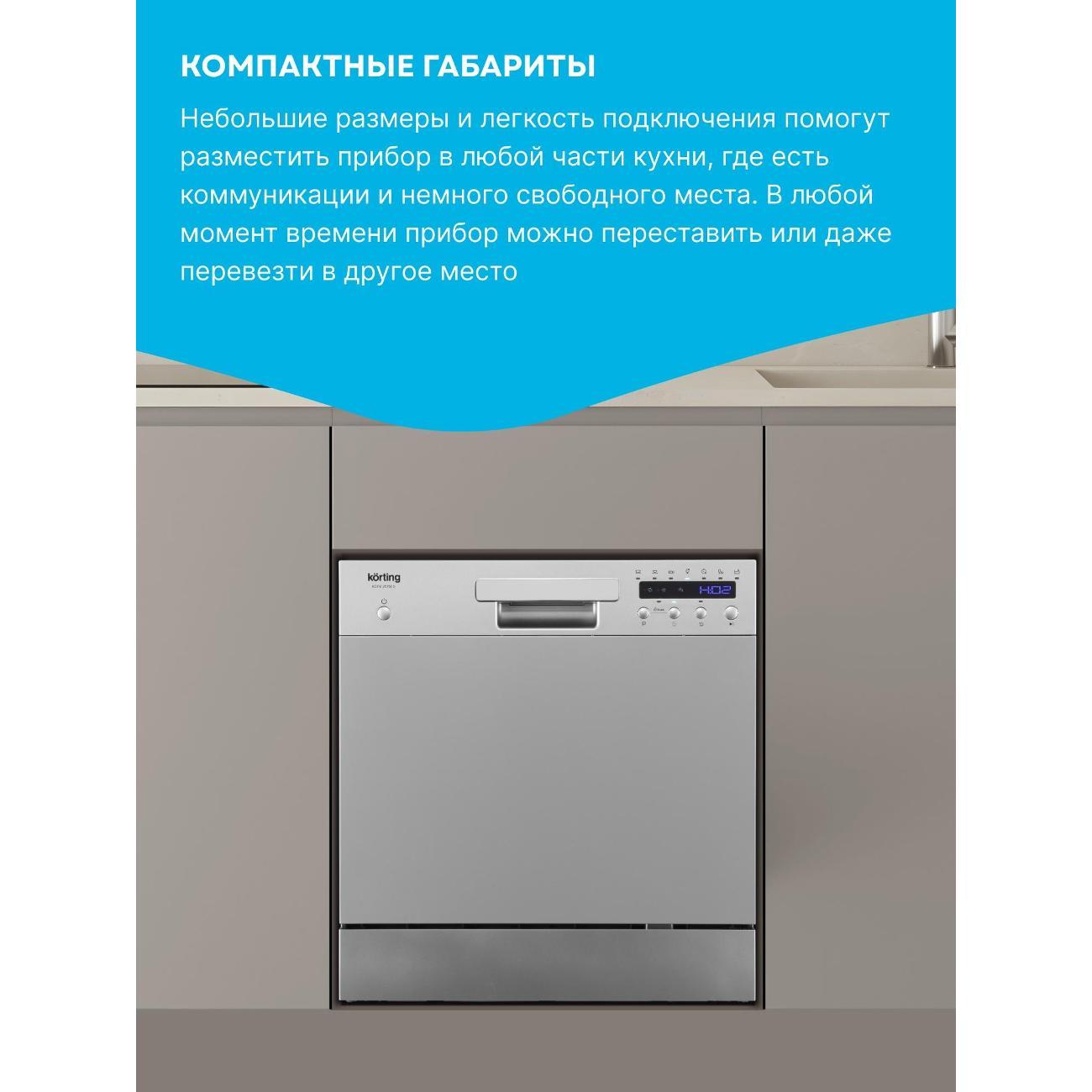 Посудомоечная машина Korting KDFM 25358 S