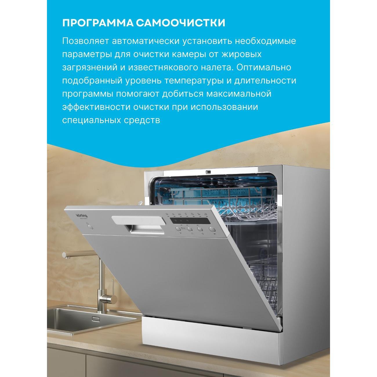 Посудомоечная машина Korting KDFM 25358 S