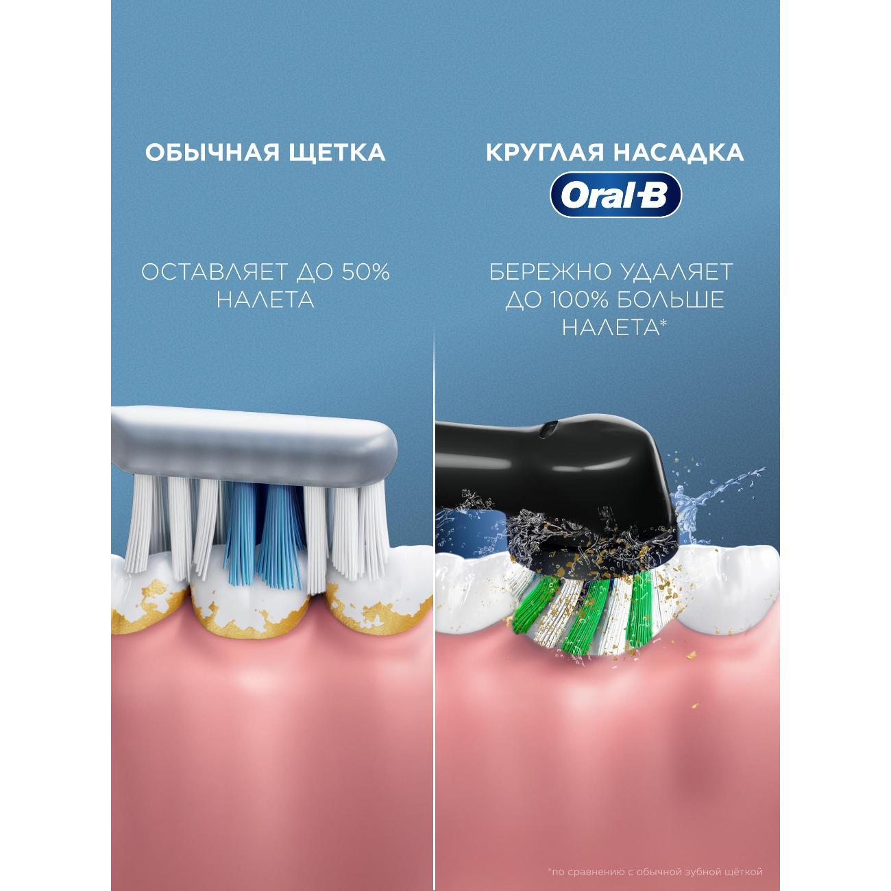 Электрическая зубная щетка Oral-B Vitality Pro Protect X Clean черная