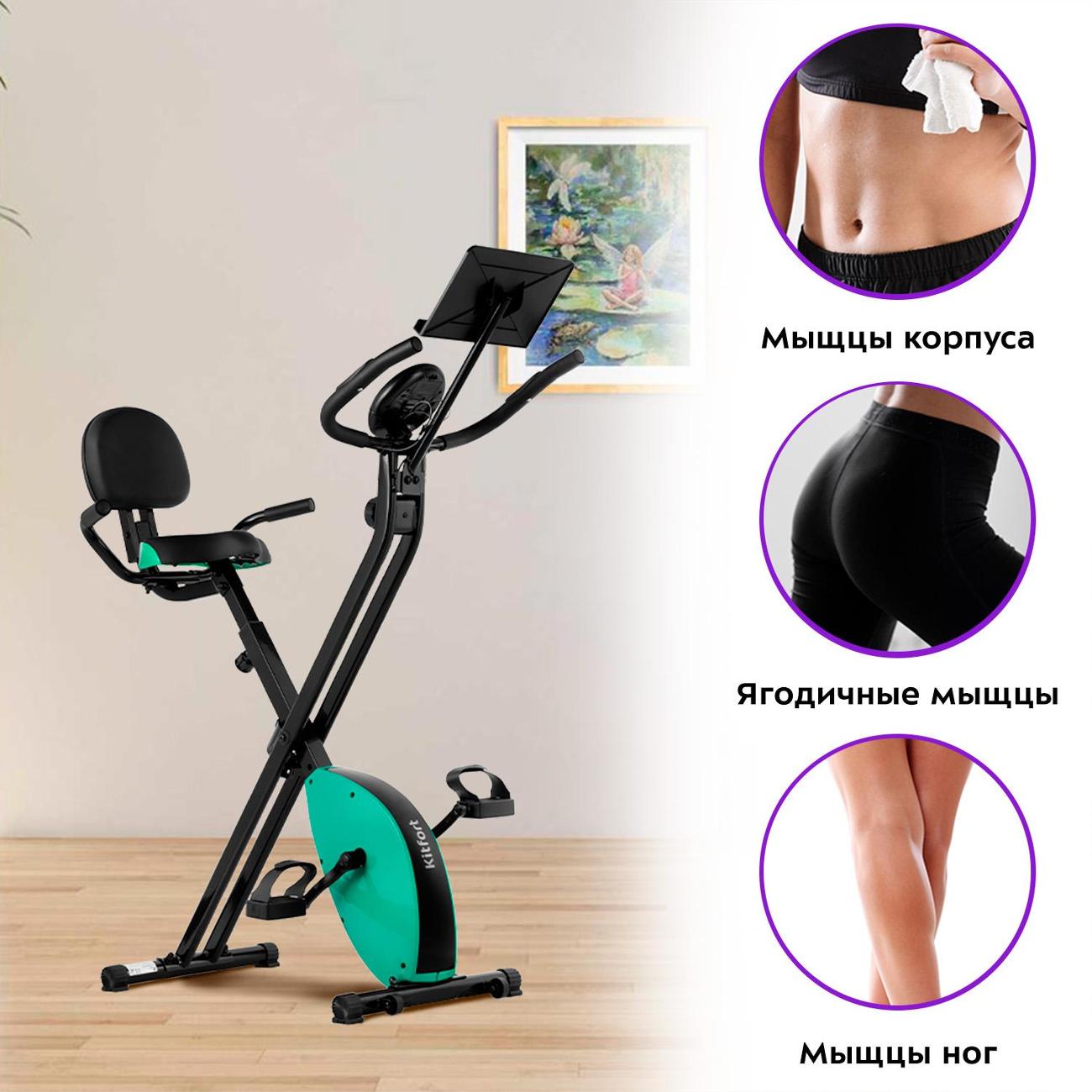 Велотренажер Kitfort КТ-4006-2