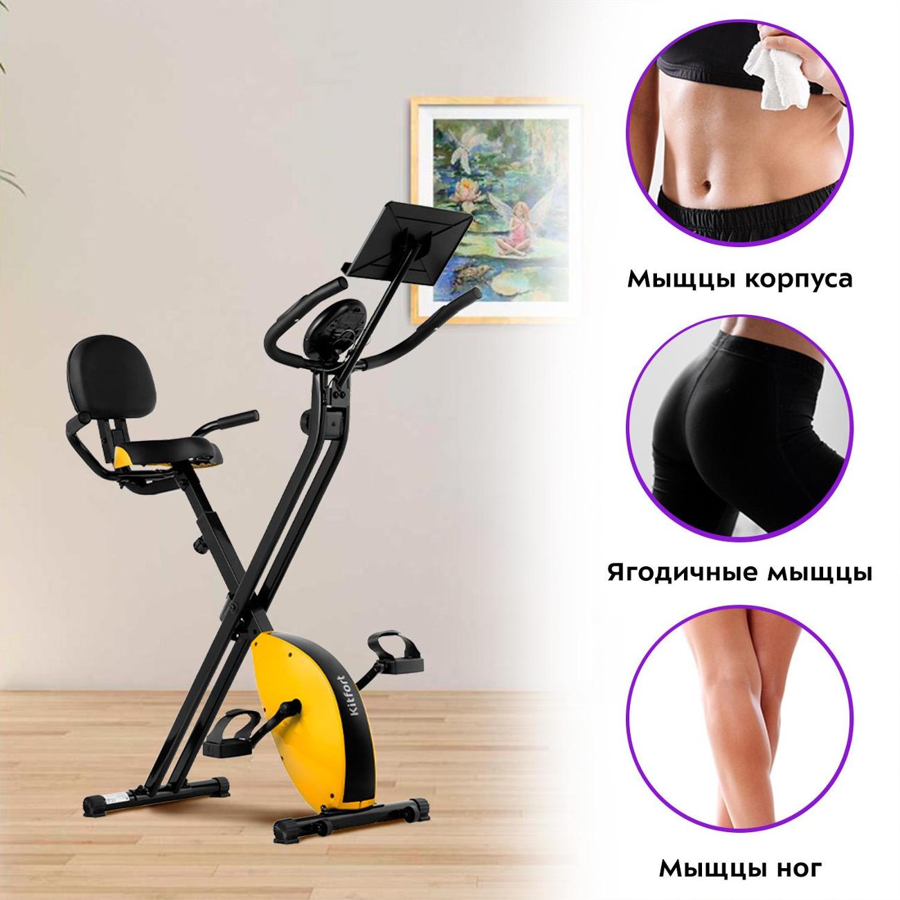 Велотренажер Kitfort КТ-4006-3