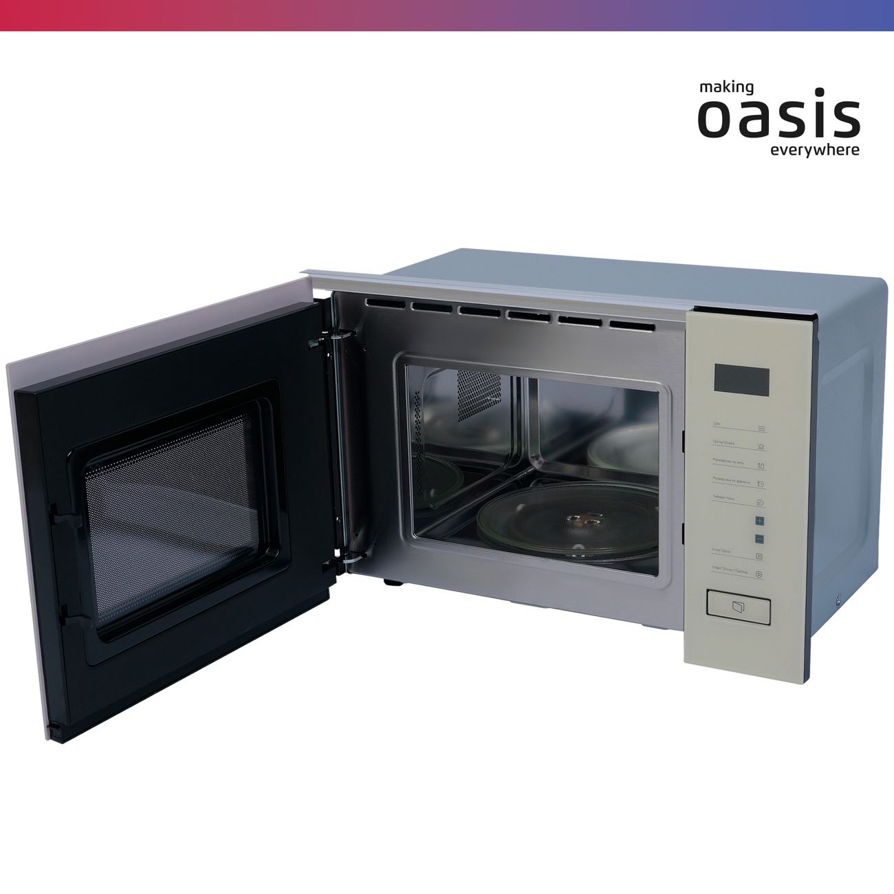 Встраиваемая микроволновая печь Oasis MW-SGI