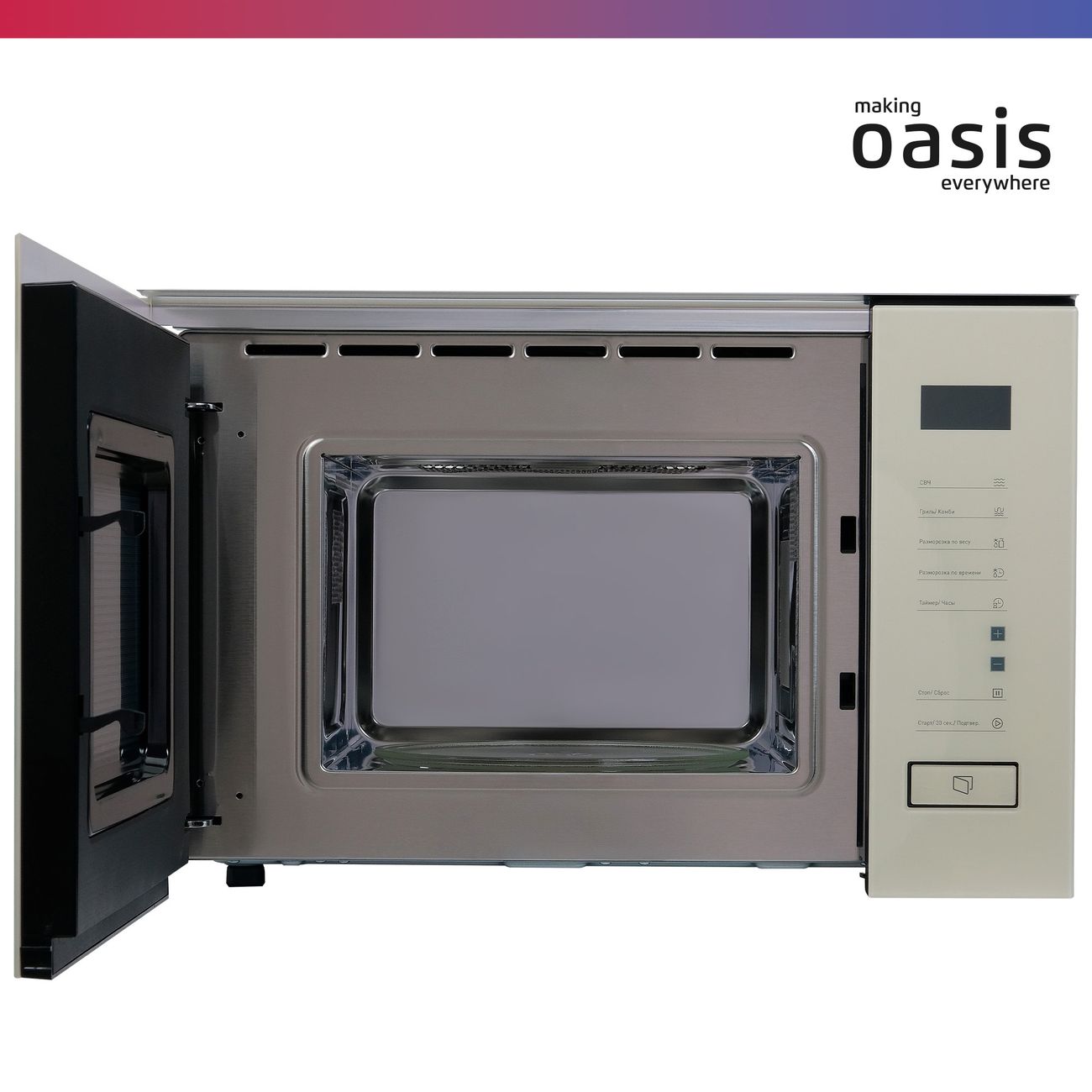 Встраиваемая микроволновая печь Oasis MW-SGI