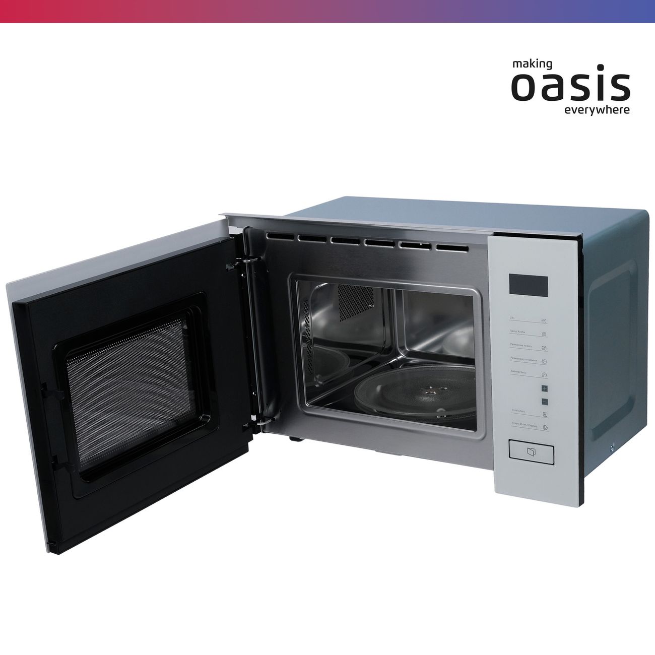 Встраиваемая микроволновая печь Oasis MW-SGW