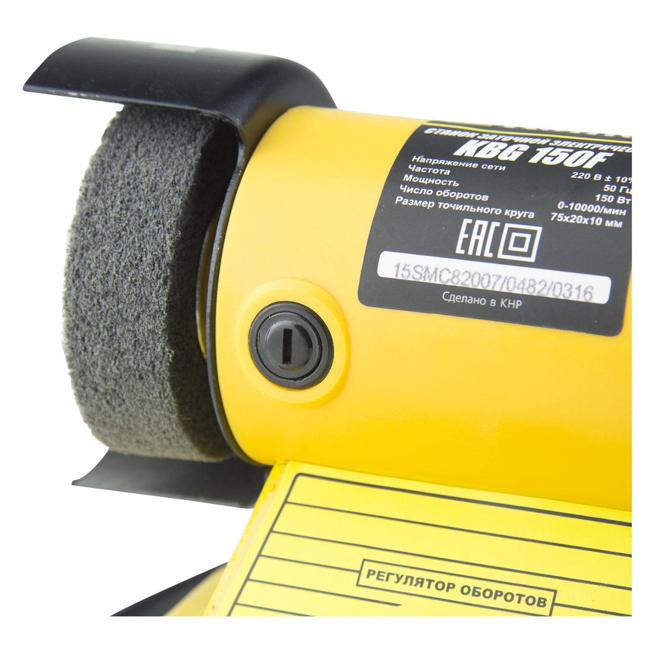 Точильный станок Kolner KBG 150 F (кн150ф)