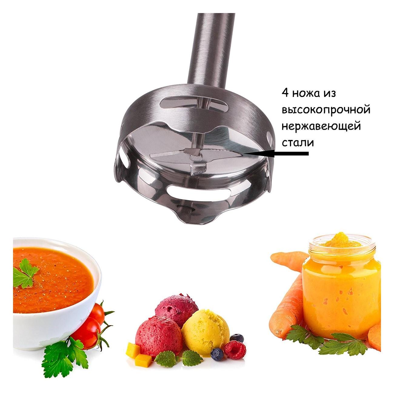 Погружной блендер FIRST FA-5273-2