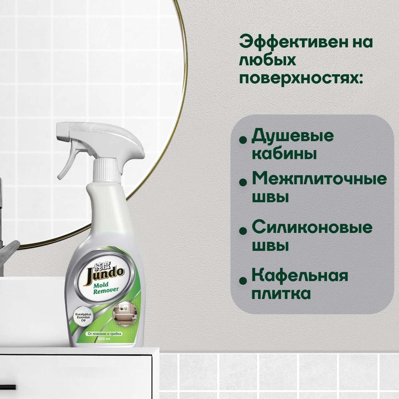 Средство для удаления плесени и грибка Jundo Premium Mold Remover 0,5 л
