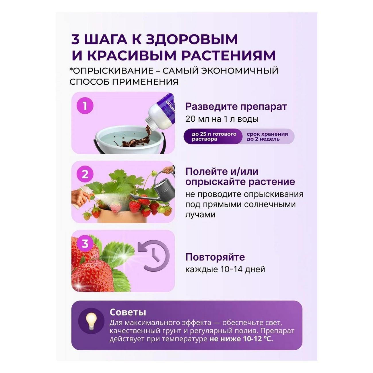 Удобрение Аминосил 4650243053064