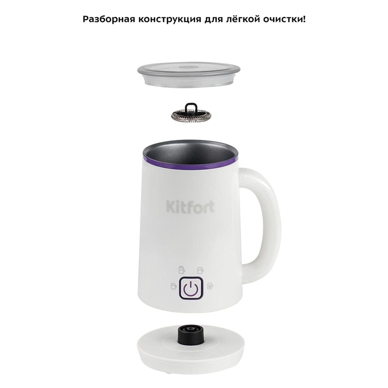 Капучинатор Kitfort КТ-7101