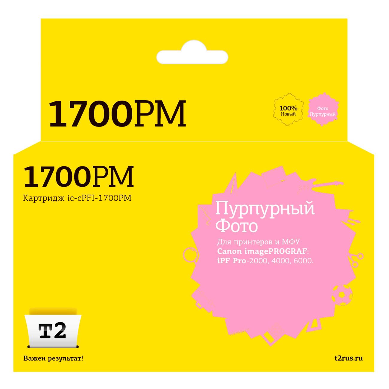Картридж для струйного принтера T2 IC-CPFI-1700PM/0780C001