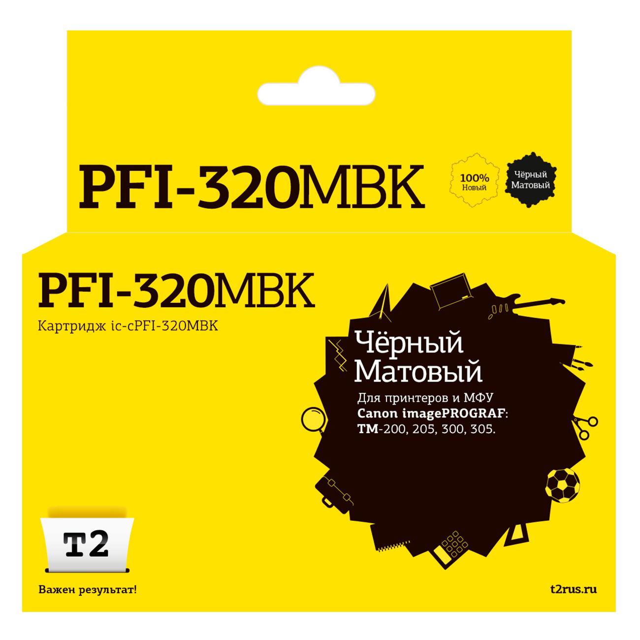 Картридж для струйного принтера T2 IC-CPFI-320MBK/2889C001 фото
