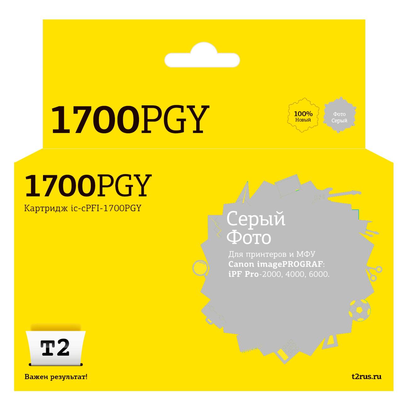 Картридж для струйного принтера T2 IC-CPFI-1700PGY/0782C001