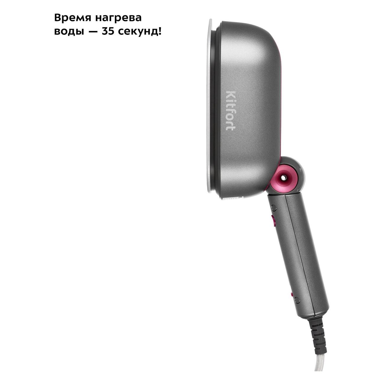 Ручной отпариватель Kitfort КТ-994