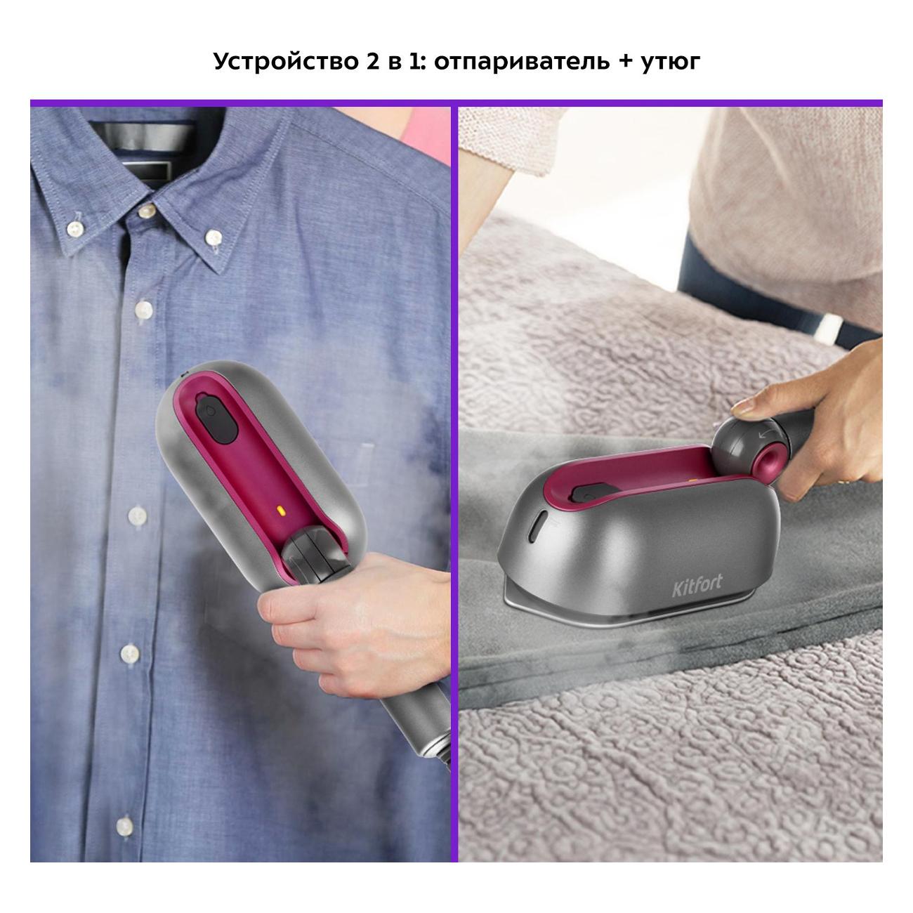 Ручной отпариватель Kitfort КТ-994