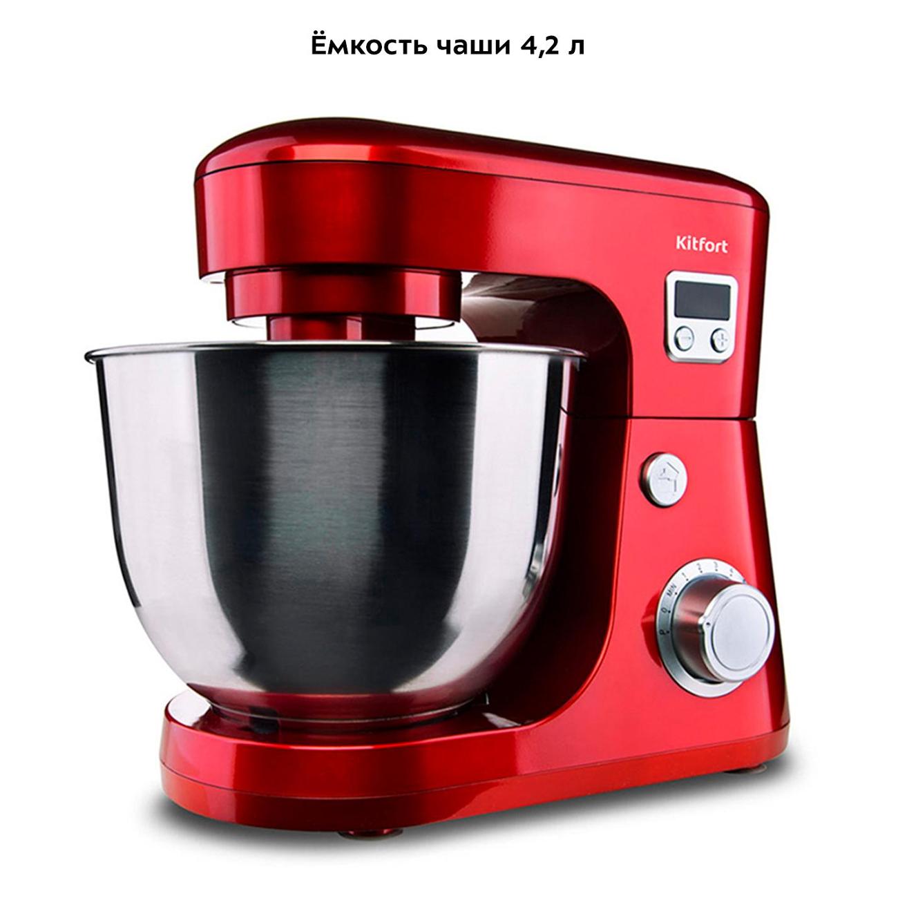 Планетарный миксер Kitfort КТ-1308-1