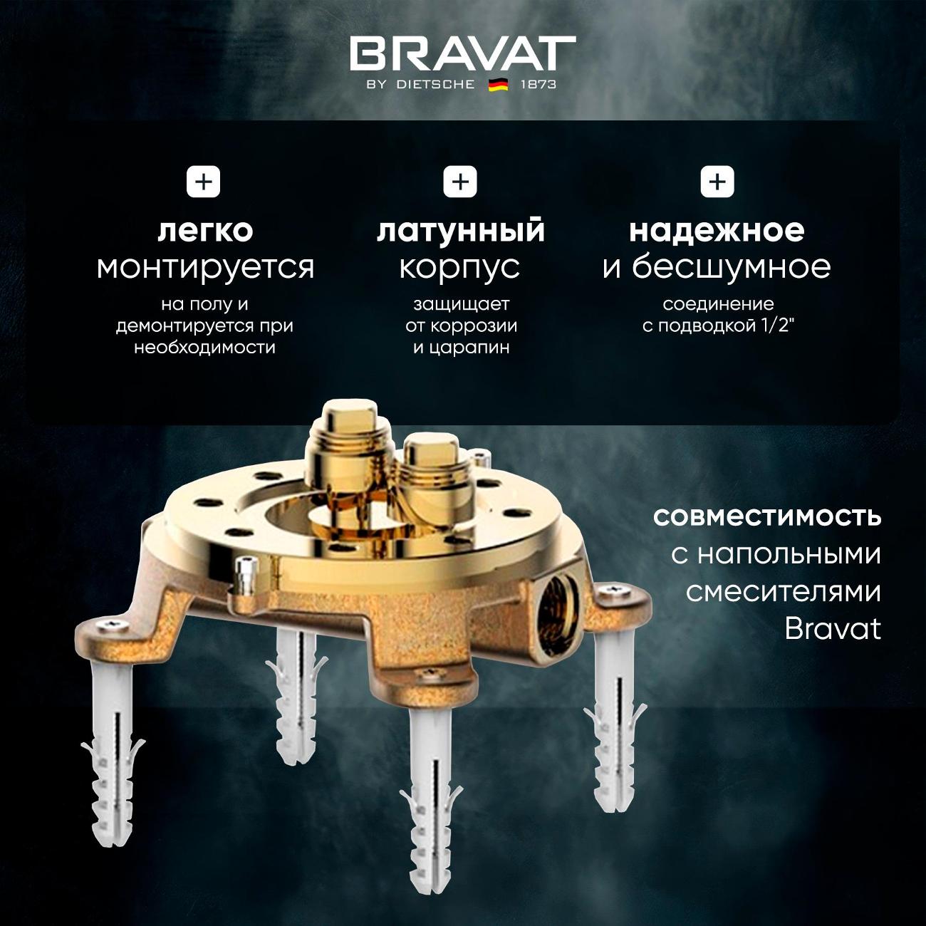 Смеситель Bravat Arc D9102N