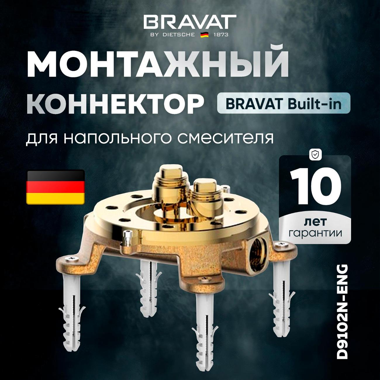 Смеситель Bravat Arc D9102N