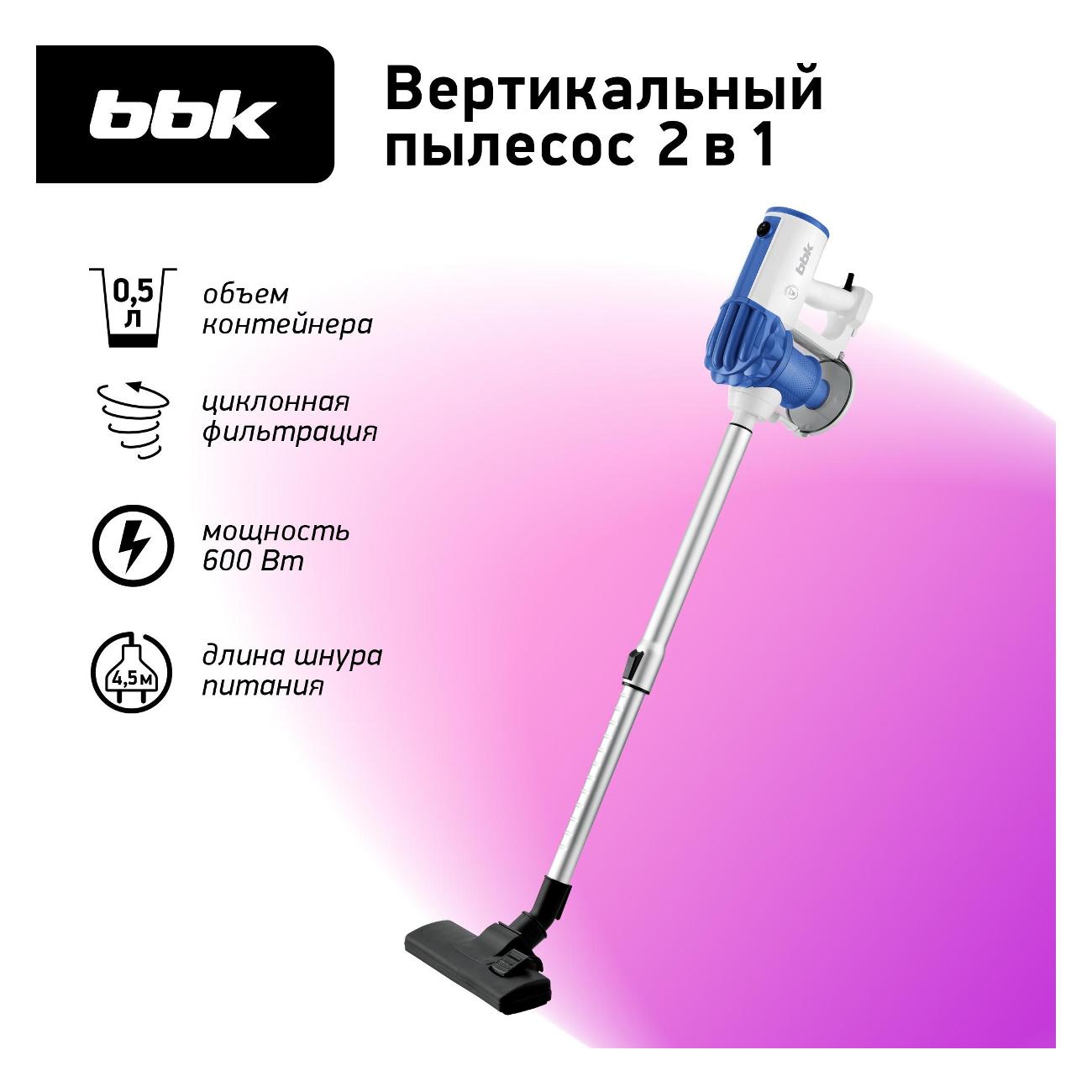 Пылесос ручной (handstick) BBK BV2512 Blue