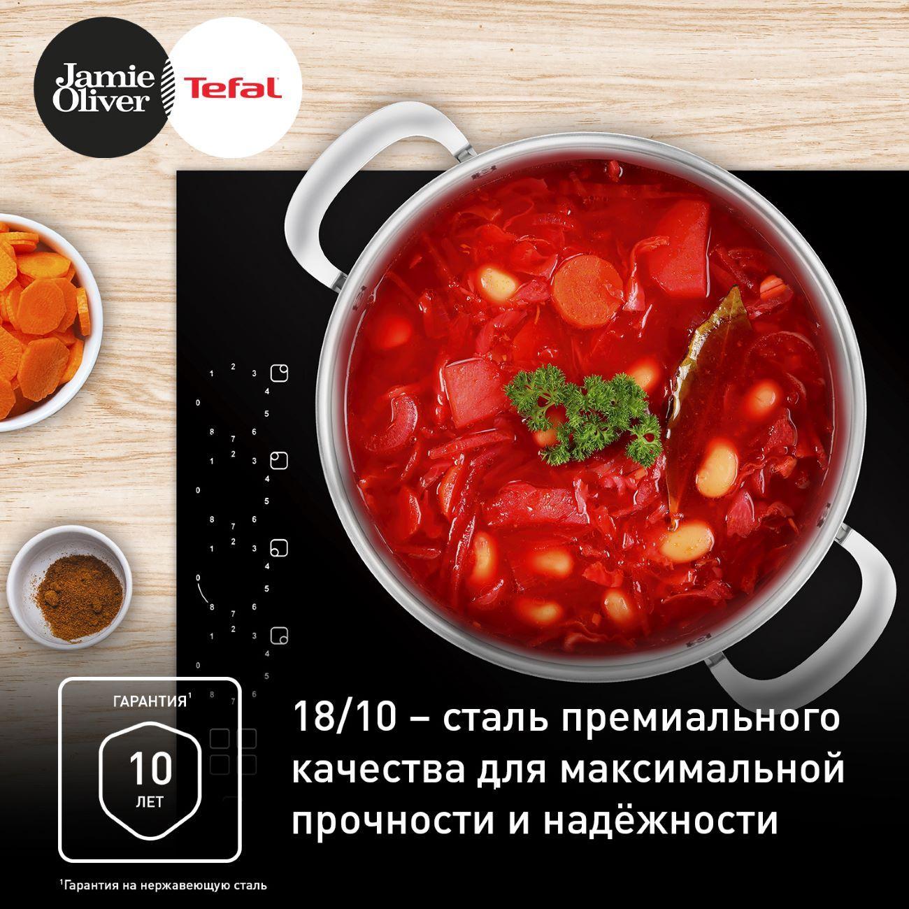 Кастрюля Tefal JO Kitchen Essentials 20 см с крышкой (E3134444)