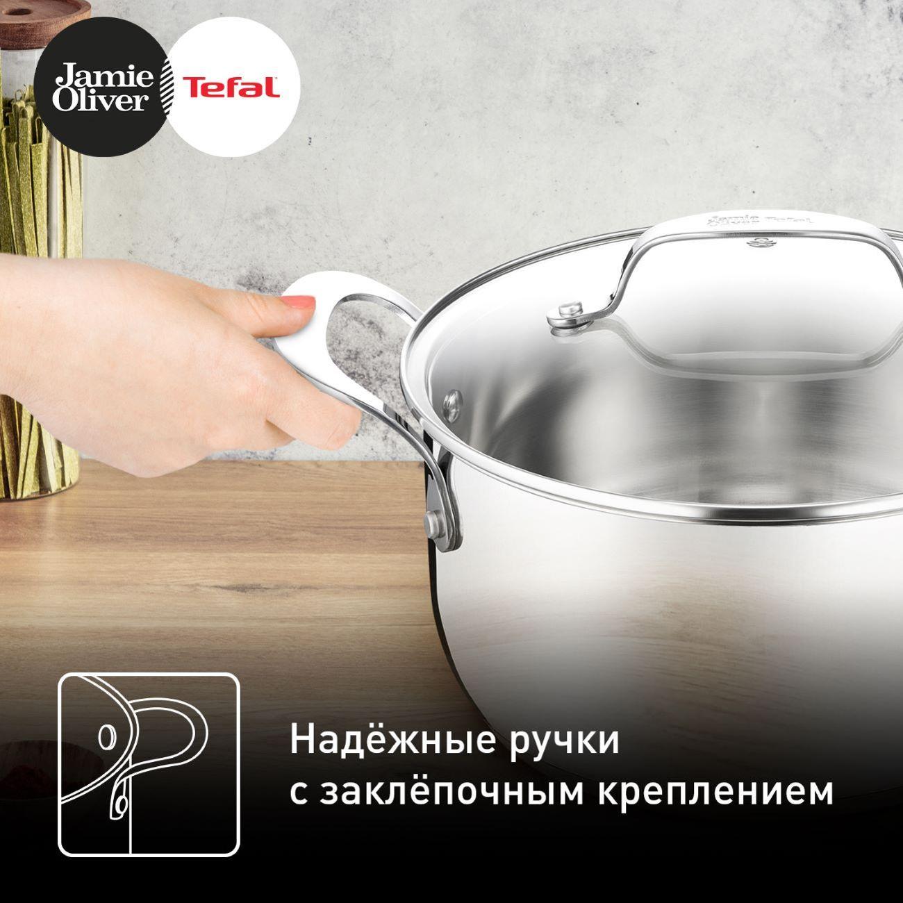 Кастрюля Tefal JO Kitchen Essentials 20 см с крышкой (E3134444)