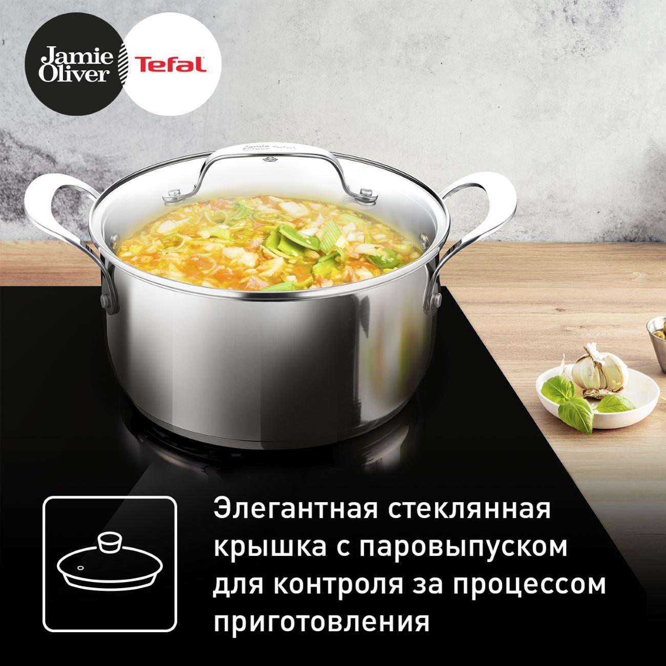 Кастрюля Tefal JO Kitchen Essentials 20 см с крышкой (E3134444)