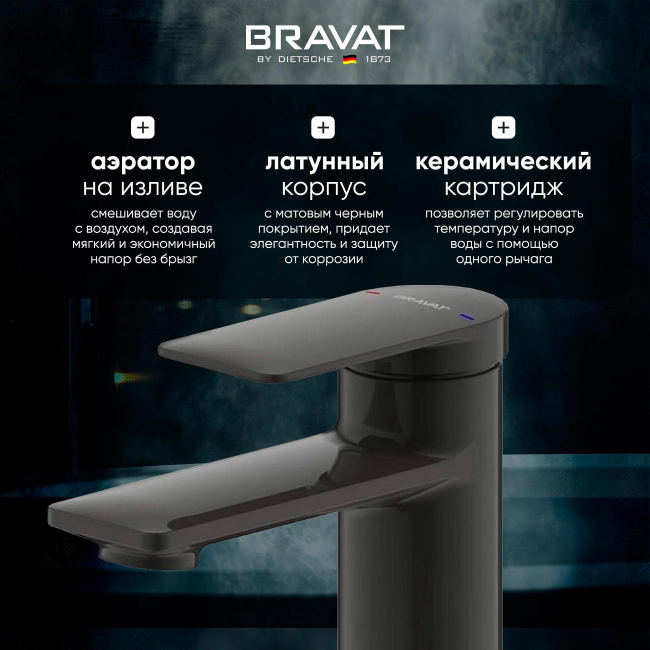 Смеситель Bravat F1369402BW-ENG