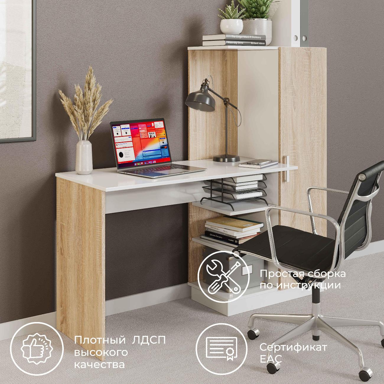 Стол компьютерный Трия Бейсик Дуб Сонома Белый