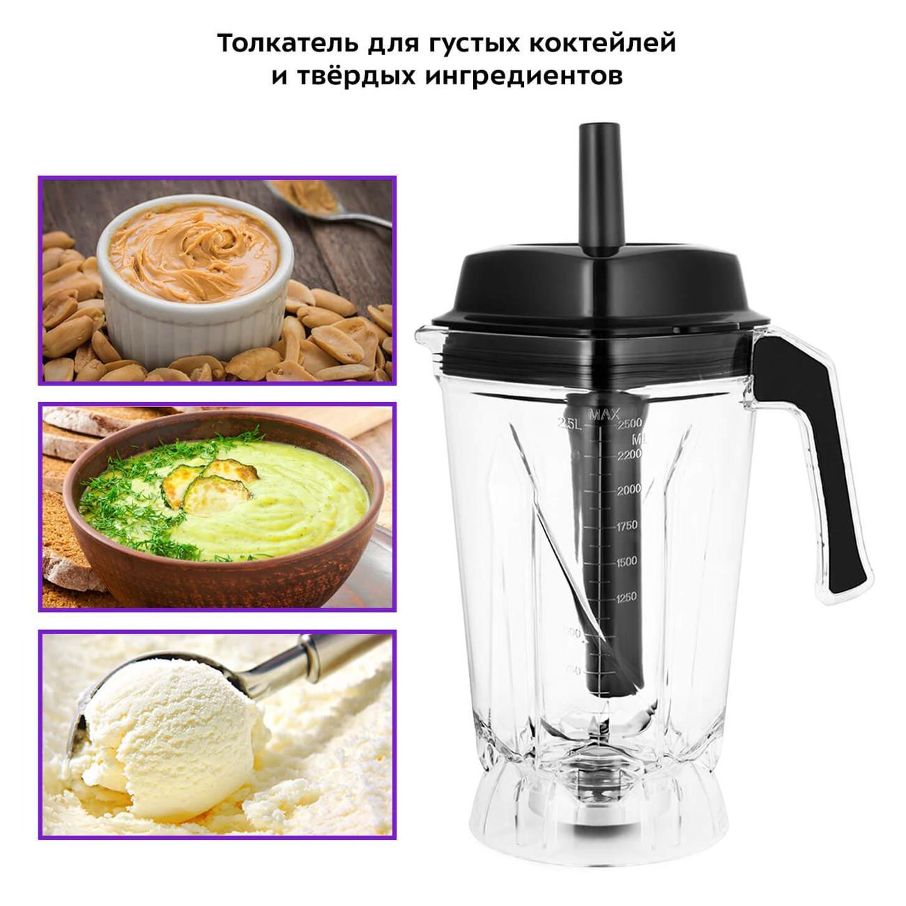 Блендер стационарный Kitfort КТ-1361-1