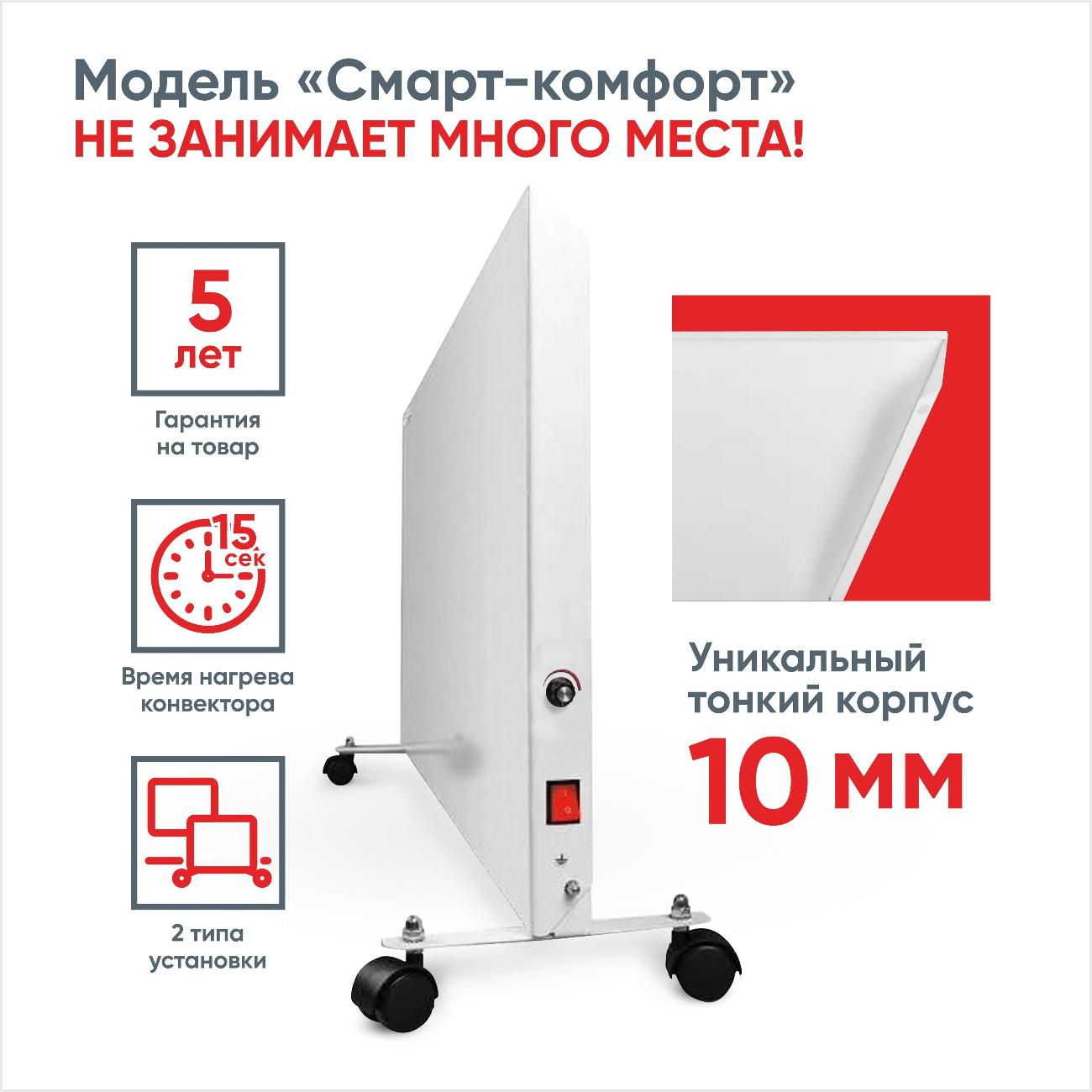 Конвектор СТН НЭБ-М-НСт 0.7 мБк