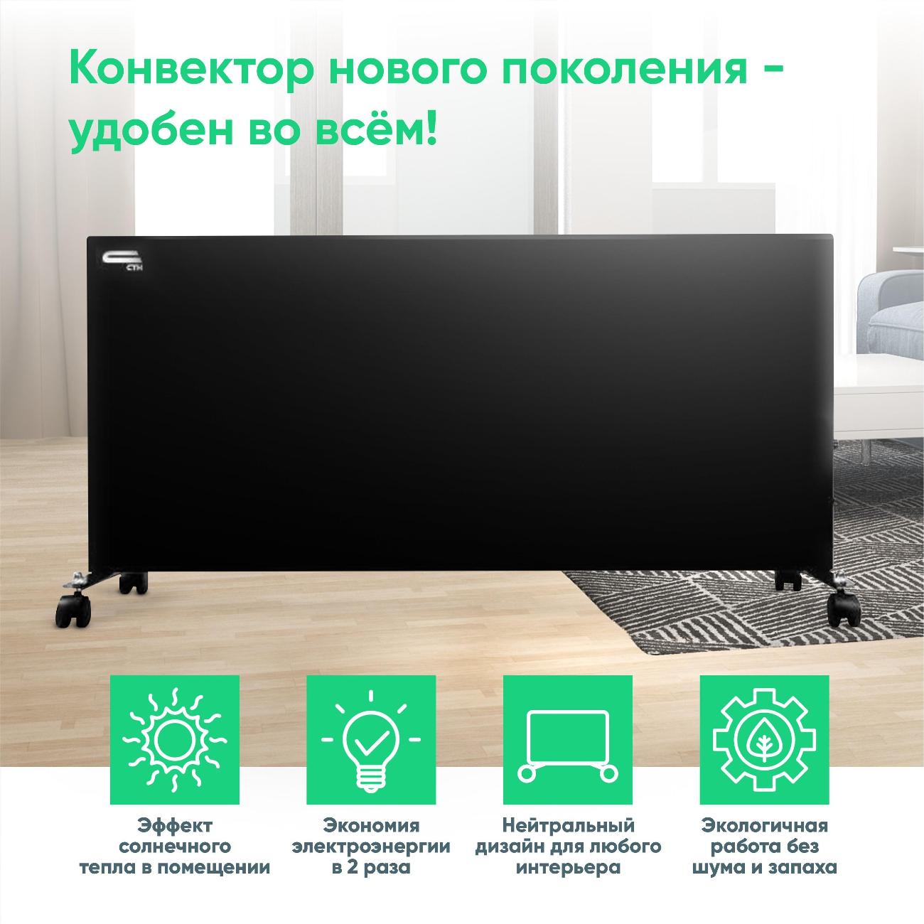 Конвектор СТН НЭБ-М-НСт 0.7 мЧк