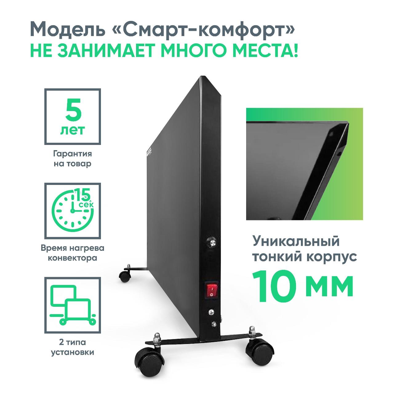 Конвектор СТН НЭБ-М-НСт 0.7 мЧк