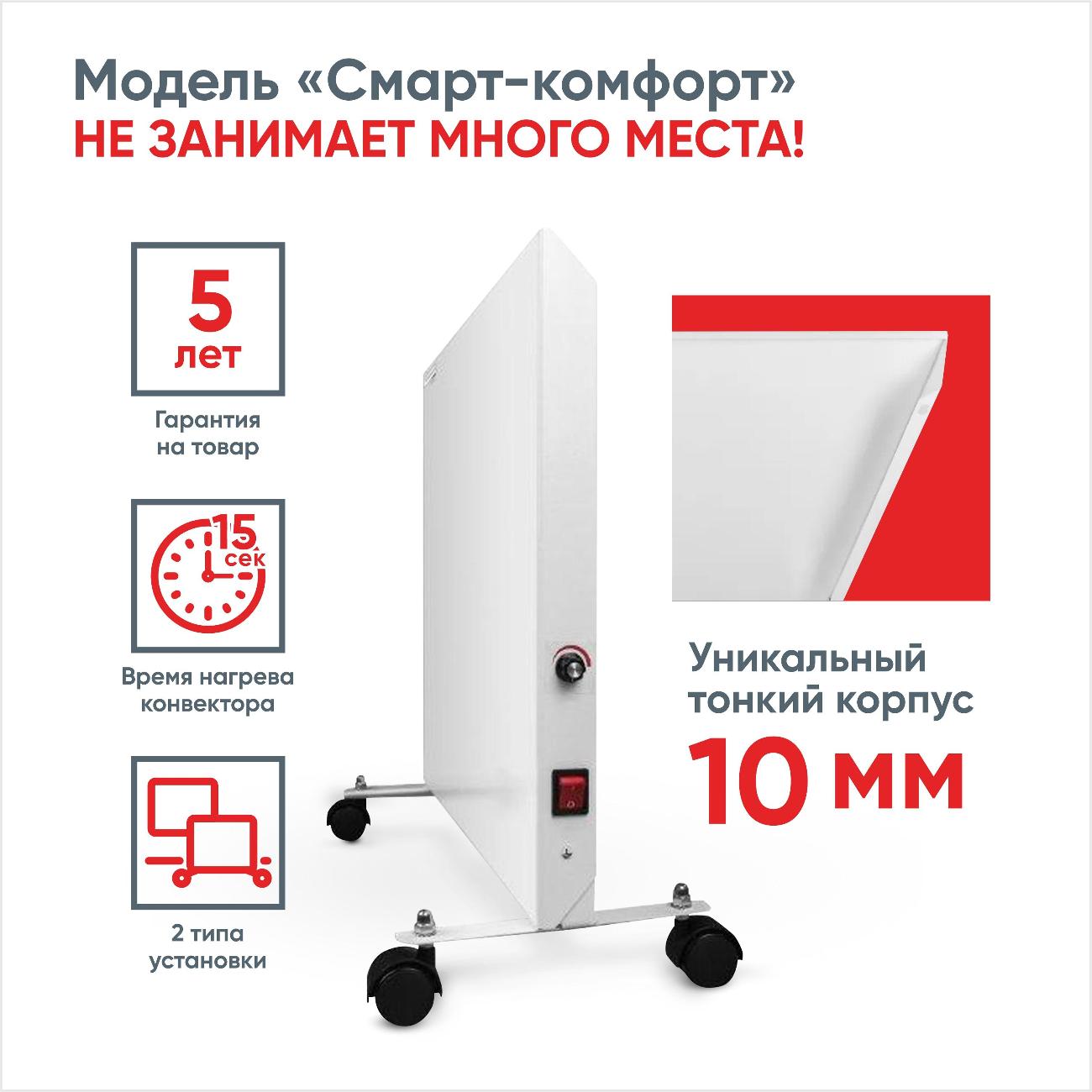 Конвектор СТН НЭБ-М-НСт 0.3 мБк